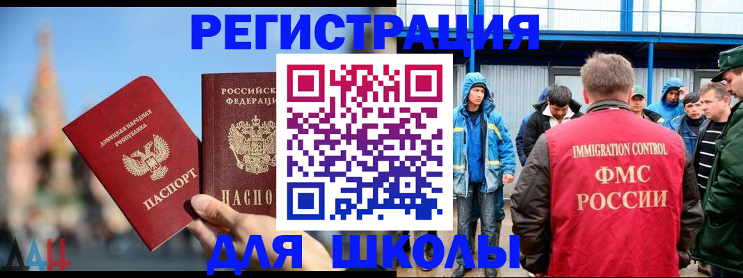 регистрация в Ноябрьске
